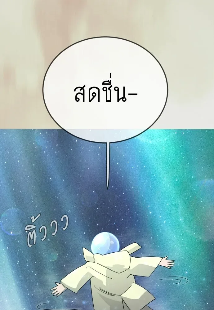 Superhuman Era ยุคแห่งยอดมนุษย์ ตอนที่ 223 หน้า 157