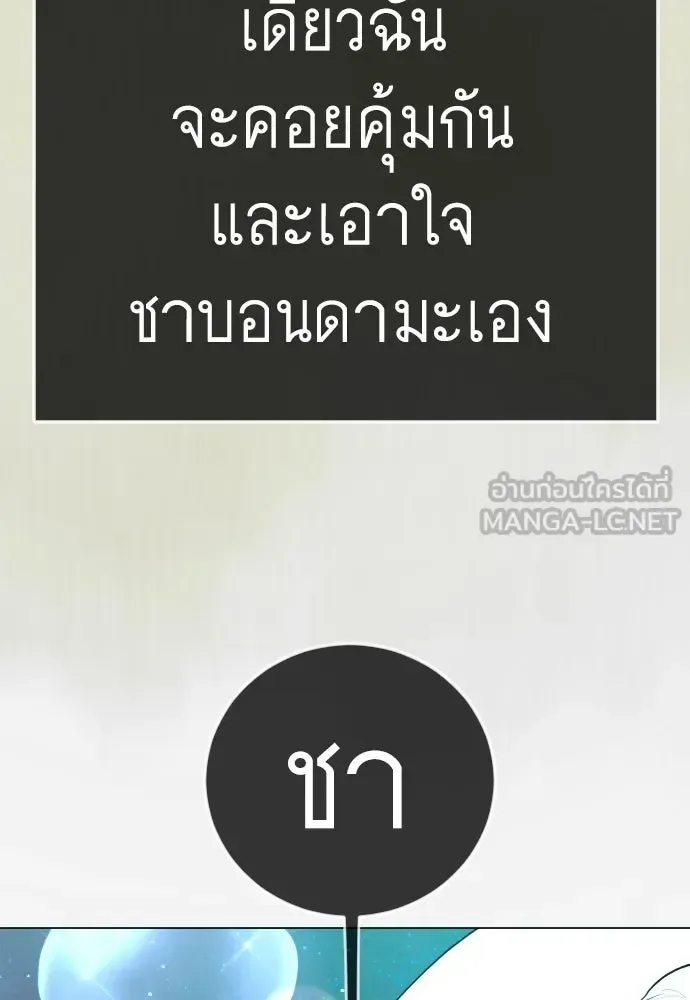 Superhuman Era ยุคแห่งยอดมนุษย์ ตอนที่ 223 หน้า 159