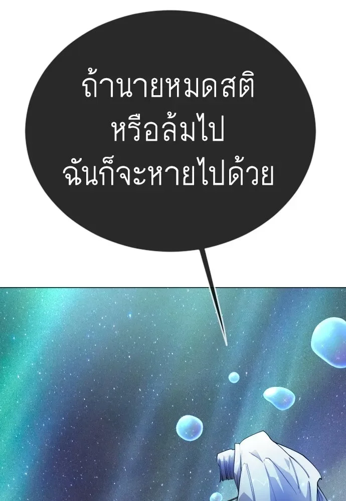 Superhuman Era ยุคแห่งยอดมนุษย์ ตอนที่ 223 หน้า 164