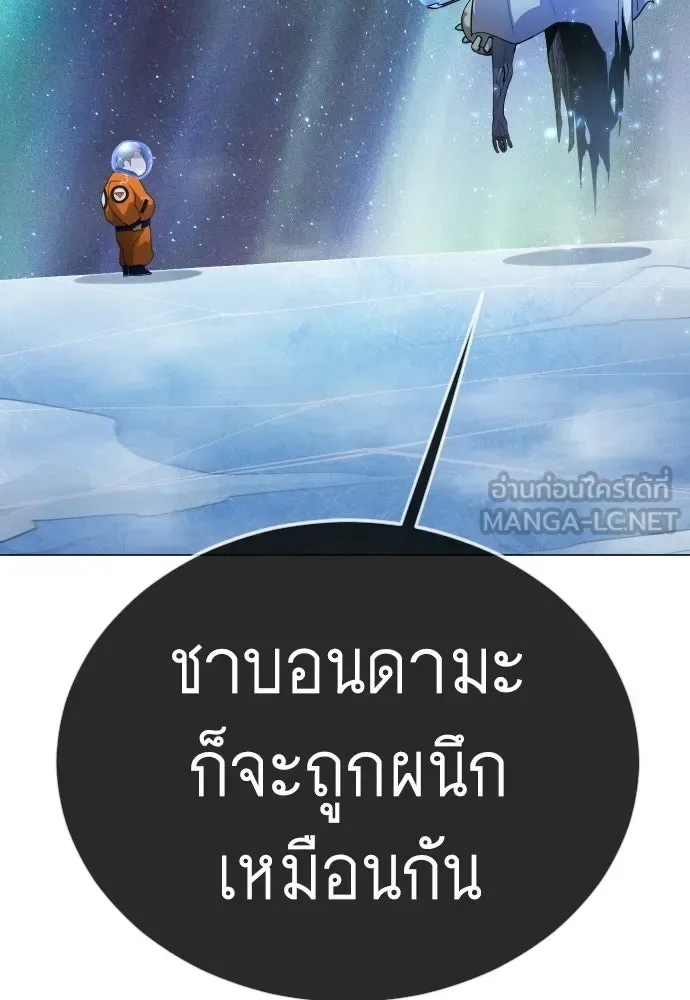 Superhuman Era ยุคแห่งยอดมนุษย์ ตอนที่ 223 หน้า 165