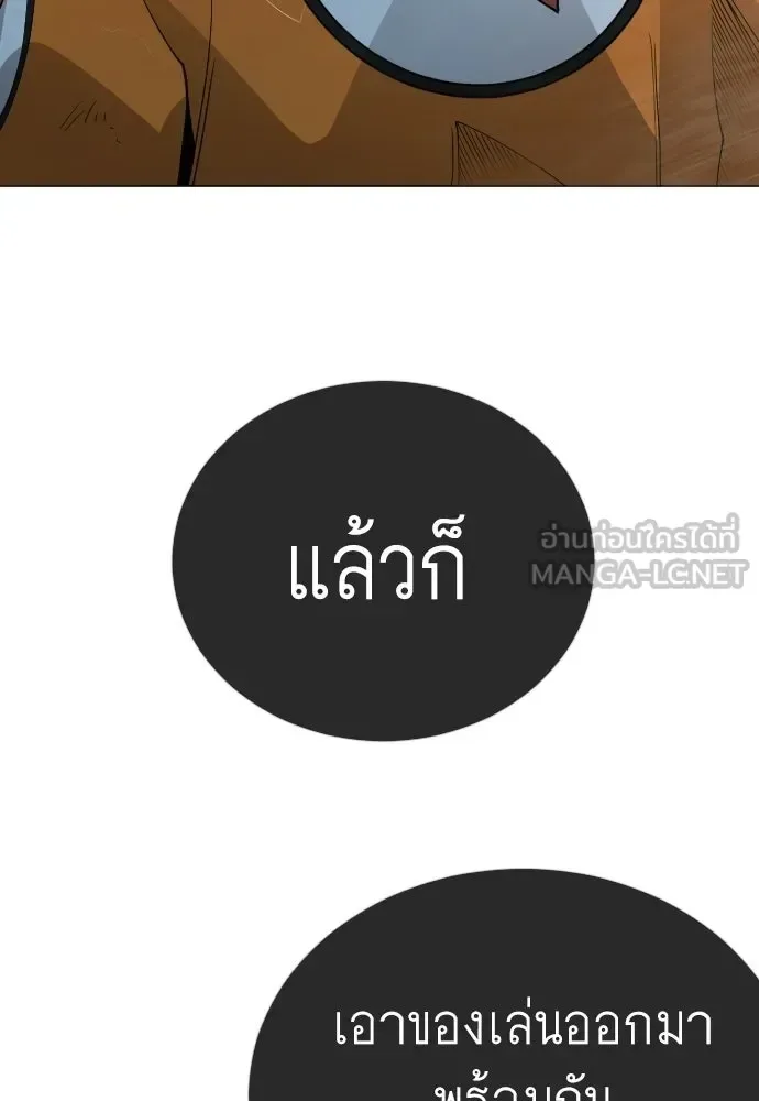 Superhuman Era ยุคแห่งยอดมนุษย์ ตอนที่ 223 หน้า 168