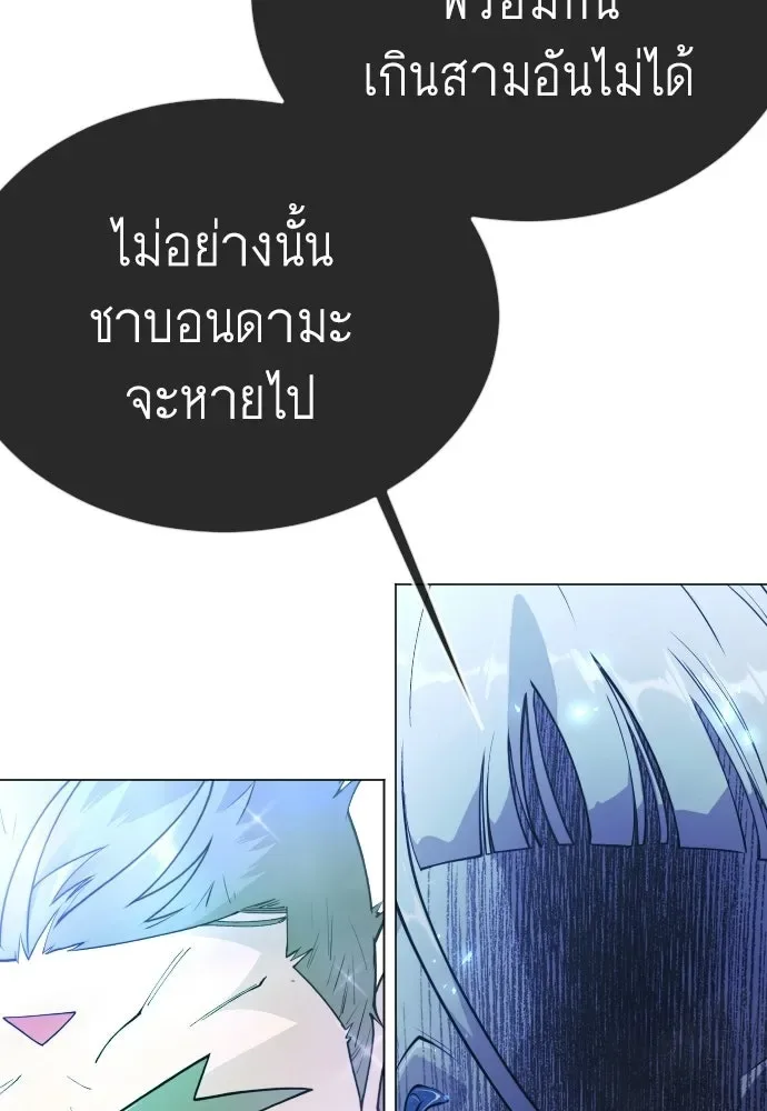 Superhuman Era ยุคแห่งยอดมนุษย์ ตอนที่ 223 หน้า 169