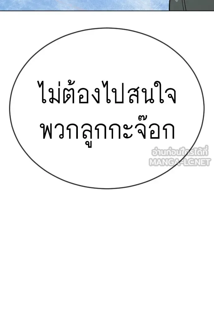 Superhuman Era ยุคแห่งยอดมนุษย์ ตอนที่ 223 หน้า 174