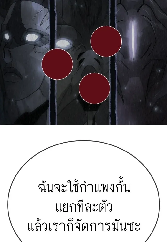 Superhuman Era ยุคแห่งยอดมนุษย์ ตอนที่ 223 หน้า 176