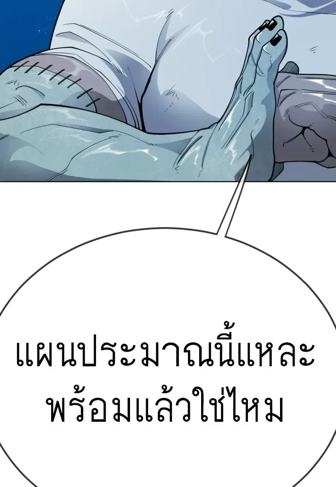 Superhuman Era ยุคแห่งยอดมนุษย์ ตอนที่ 223 หน้า 178
