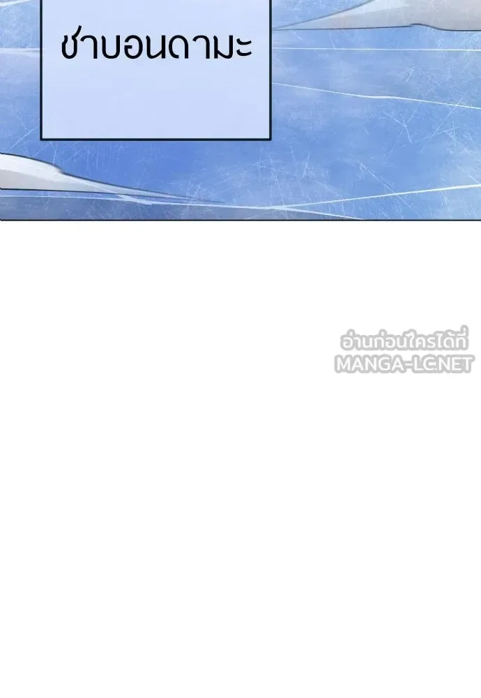 Superhuman Era ยุคแห่งยอดมนุษย์ ตอนที่ 223 หน้า 18