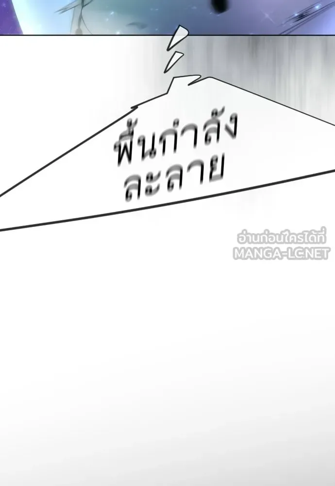 Superhuman Era ยุคแห่งยอดมนุษย์ ตอนที่ 223 หน้า 192