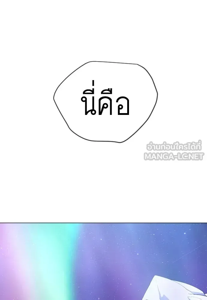 Superhuman Era ยุคแห่งยอดมนุษย์ ตอนที่ 223 หน้า 21