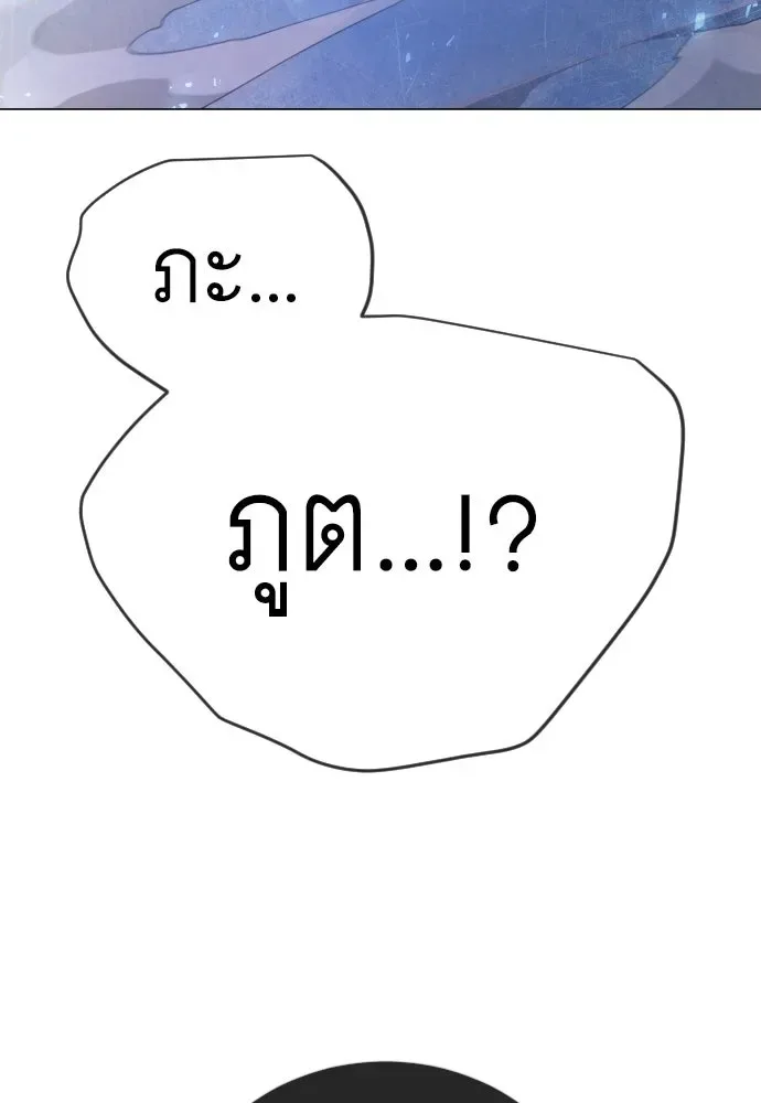 Superhuman Era ยุคแห่งยอดมนุษย์ ตอนที่ 223 หน้า 23