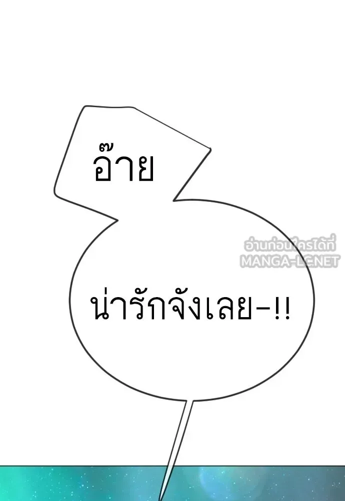 Superhuman Era ยุคแห่งยอดมนุษย์ ตอนที่ 223 หน้า 30