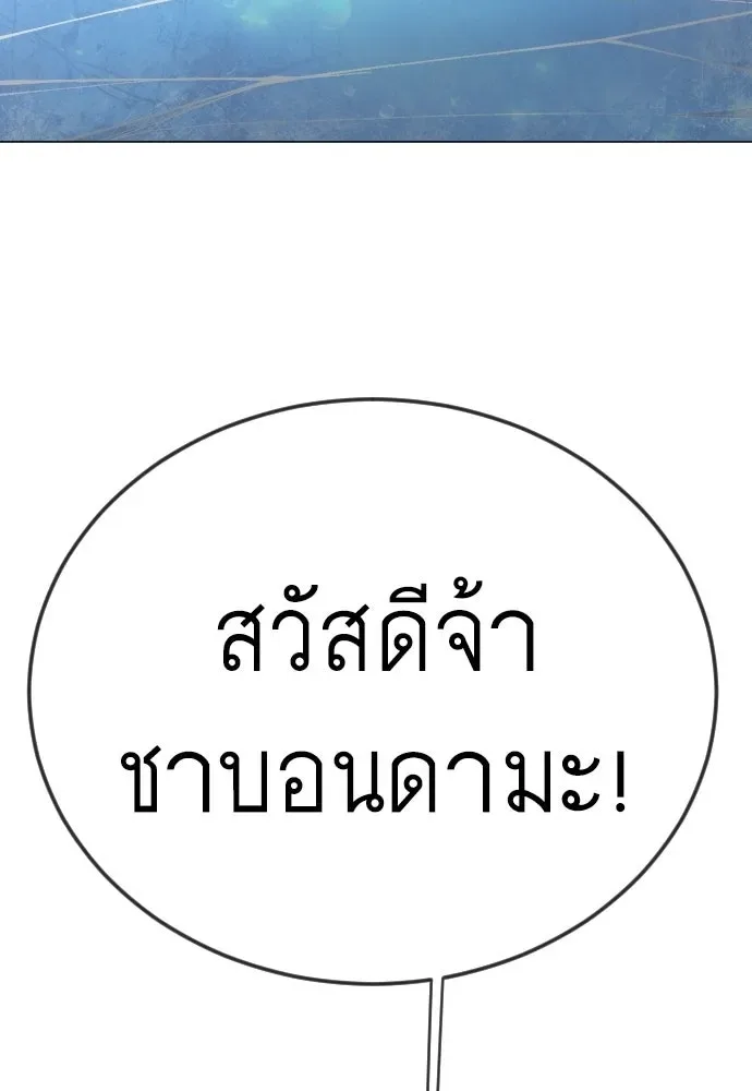 Superhuman Era ยุคแห่งยอดมนุษย์ ตอนที่ 223 หน้า 32