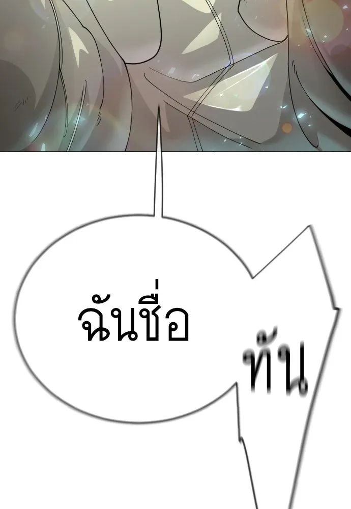 Superhuman Era ยุคแห่งยอดมนุษย์ ตอนที่ 223 หน้า 34