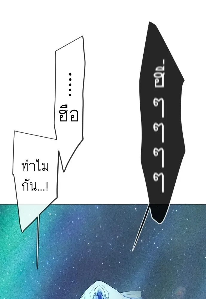 Superhuman Era ยุคแห่งยอดมนุษย์ ตอนที่ 223 หน้า 37