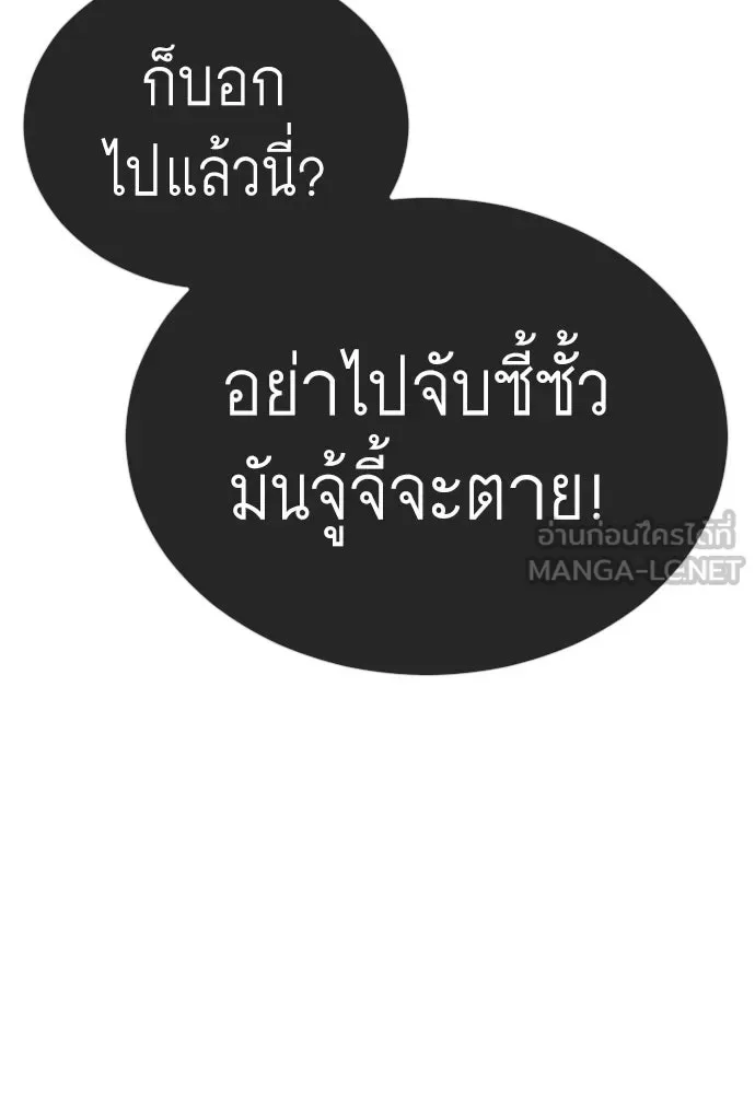 Superhuman Era ยุคแห่งยอดมนุษย์ ตอนที่ 223 หน้า 39