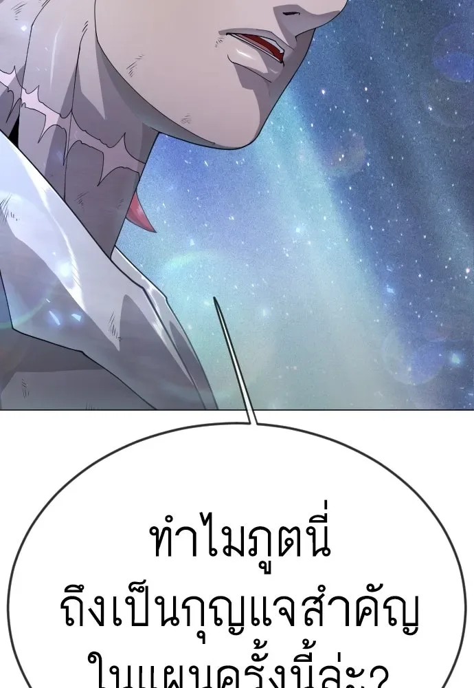 Superhuman Era ยุคแห่งยอดมนุษย์ ตอนที่ 223 หน้า 41