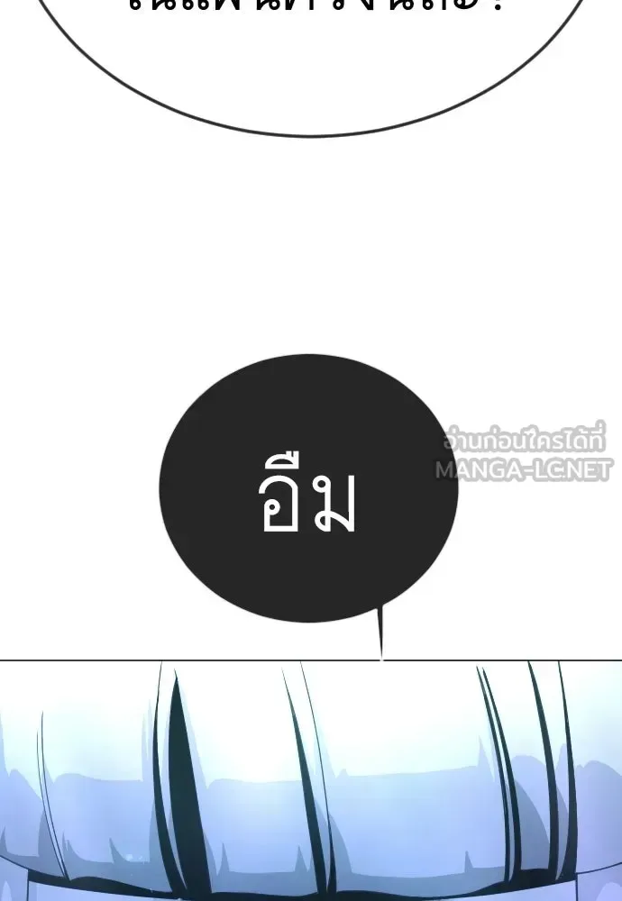 Superhuman Era ยุคแห่งยอดมนุษย์ ตอนที่ 223 หน้า 42