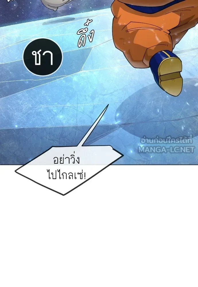 Superhuman Era ยุคแห่งยอดมนุษย์ ตอนที่ 223 หน้า 48