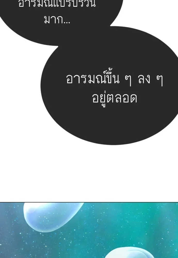 Superhuman Era ยุคแห่งยอดมนุษย์ ตอนที่ 223 หน้า 50