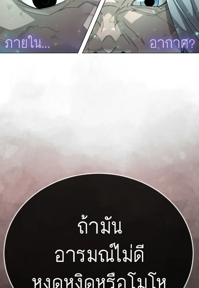 Superhuman Era ยุคแห่งยอดมนุษย์ ตอนที่ 223 หน้า 55