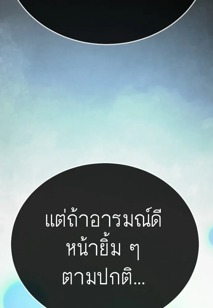 Superhuman Era ยุคแห่งยอดมนุษย์ ตอนที่ 223 หน้า 58