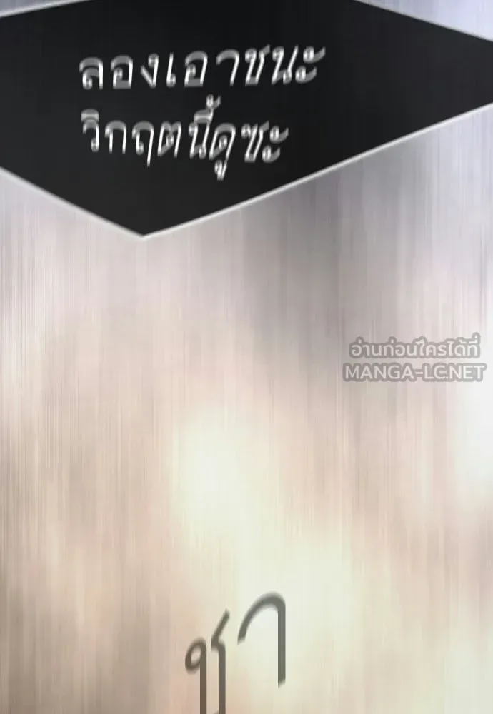 Superhuman Era ยุคแห่งยอดมนุษย์ ตอนที่ 223 หน้า 6