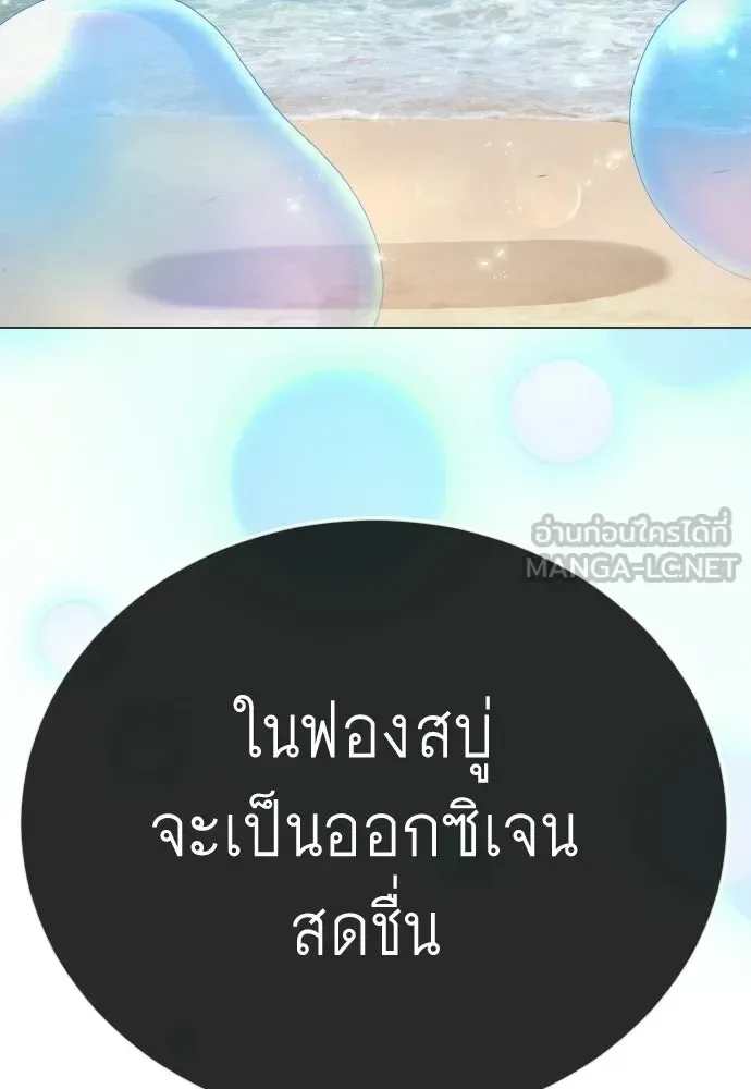 Superhuman Era ยุคแห่งยอดมนุษย์ ตอนที่ 223 หน้า 60
