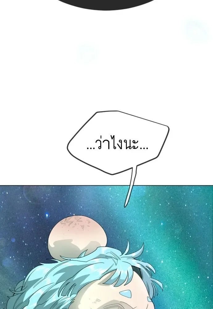 Superhuman Era ยุคแห่งยอดมนุษย์ ตอนที่ 223 หน้า 61
