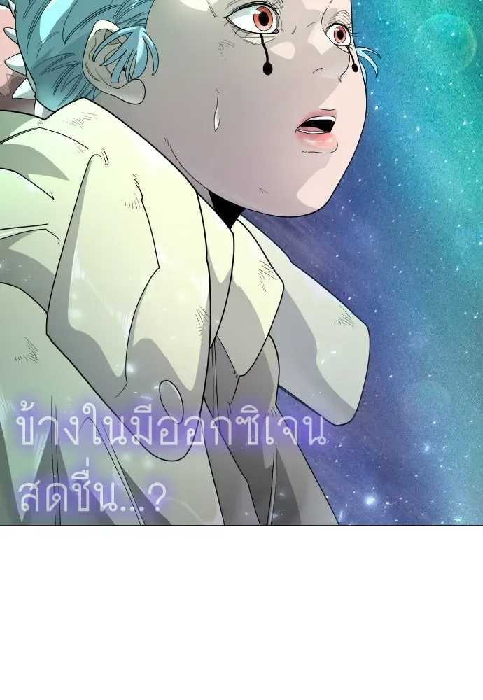 Superhuman Era ยุคแห่งยอดมนุษย์ ตอนที่ 223 หน้า 62