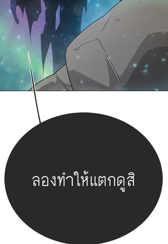 Superhuman Era ยุคแห่งยอดมนุษย์ ตอนที่ 223 หน้า 67