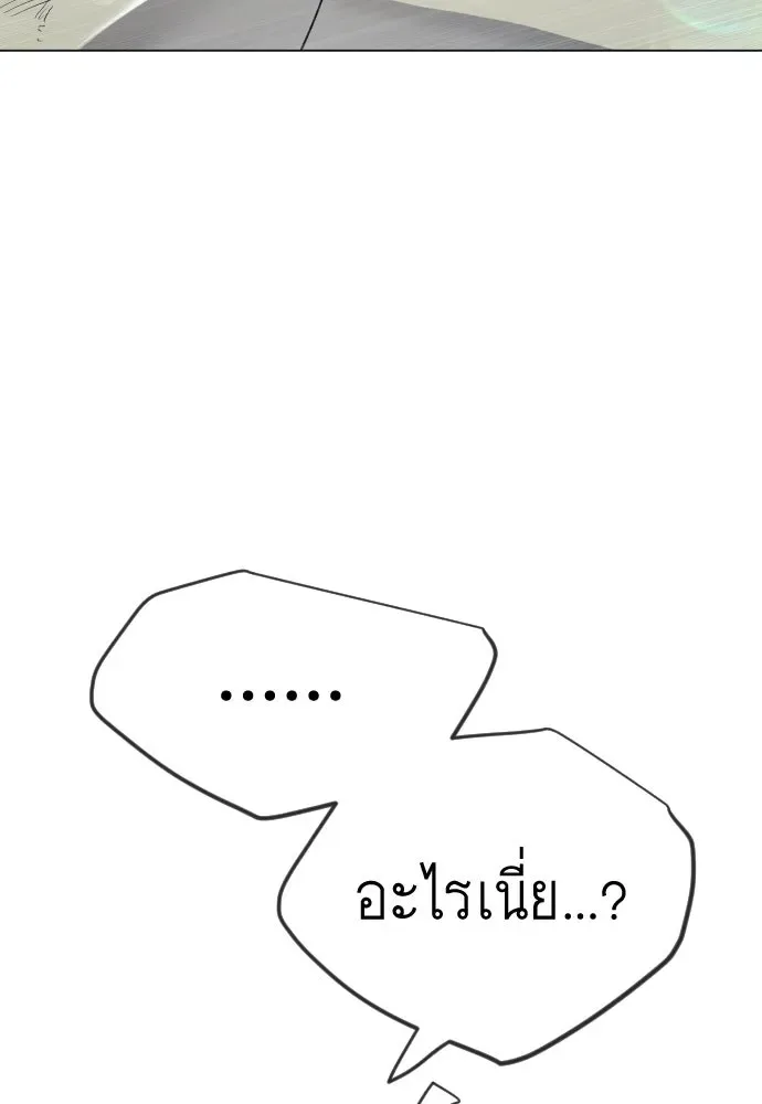 Superhuman Era ยุคแห่งยอดมนุษย์ ตอนที่ 223 หน้า 74