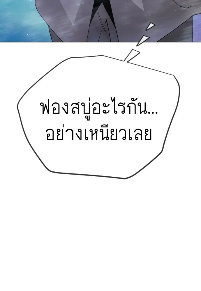 Superhuman Era ยุคแห่งยอดมนุษย์ ตอนที่ 223 หน้า 76