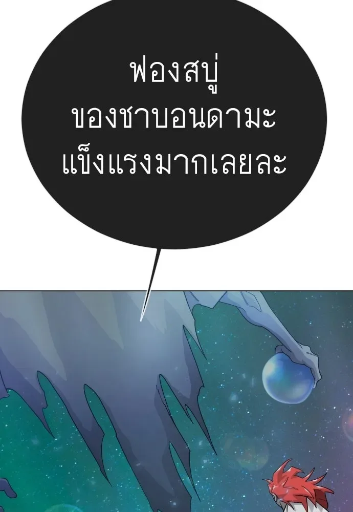 Superhuman Era ยุคแห่งยอดมนุษย์ ตอนที่ 223 หน้า 79