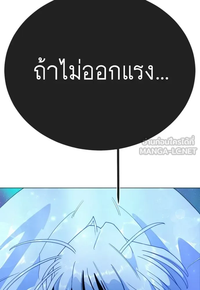 Superhuman Era ยุคแห่งยอดมนุษย์ ตอนที่ 223 หน้า 81