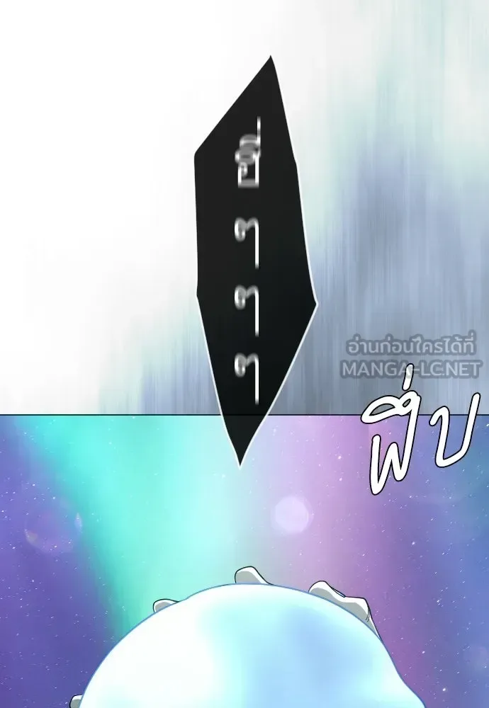 Superhuman Era ยุคแห่งยอดมนุษย์ ตอนที่ 223 หน้า 84