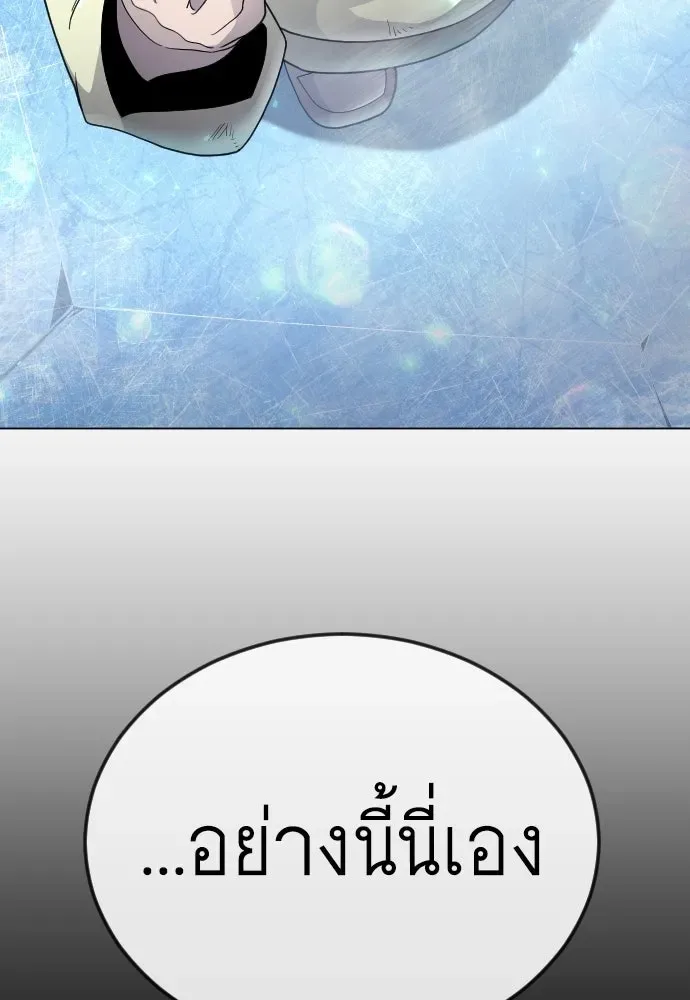 Superhuman Era ยุคแห่งยอดมนุษย์ ตอนที่ 223 หน้า 92