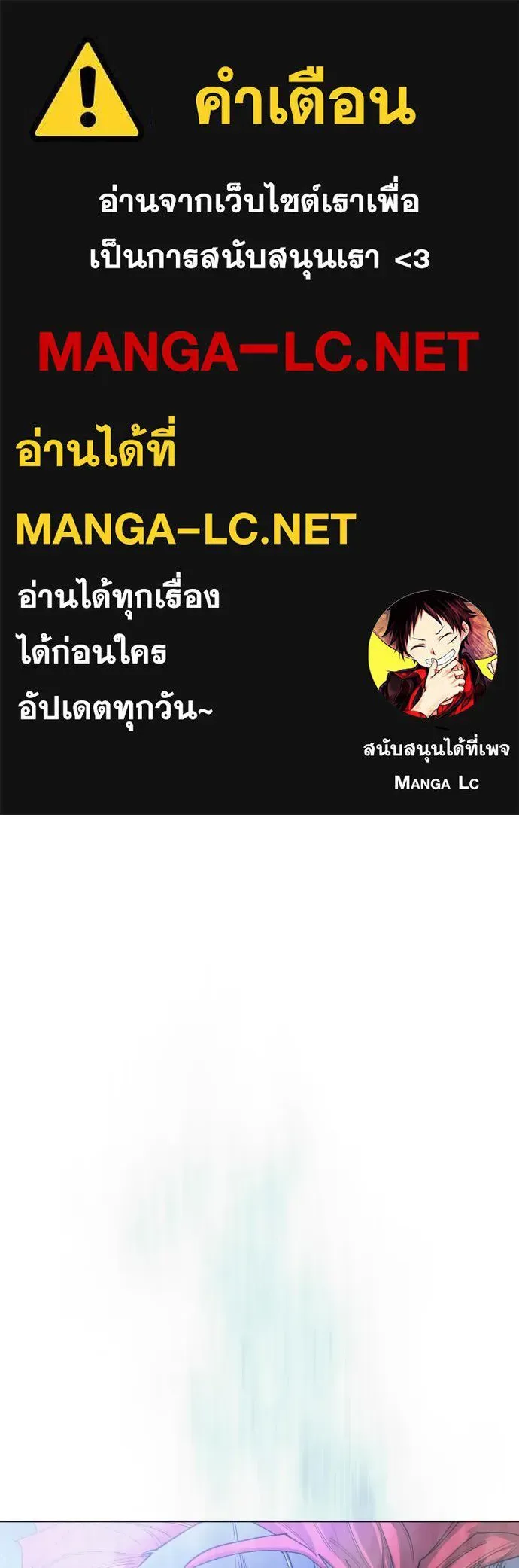 Superhuman Era ยุคแห่งยอดมนุษย์ ตอนที่ 224 หน้า 1