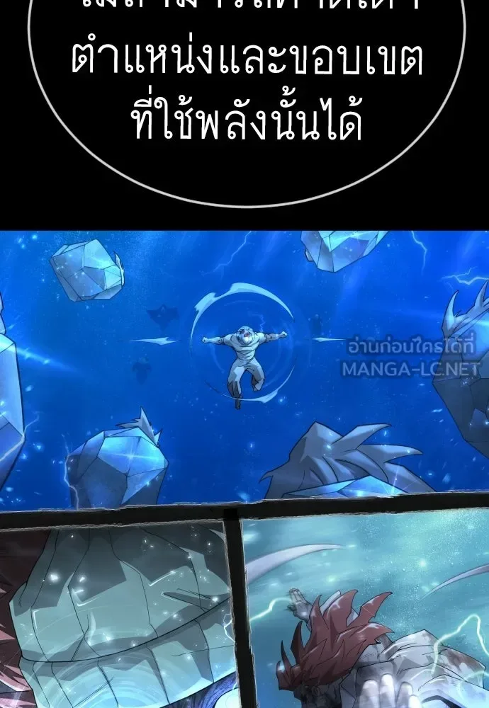 Superhuman Era ยุคแห่งยอดมนุษย์ ตอนที่ 224 หน้า 105