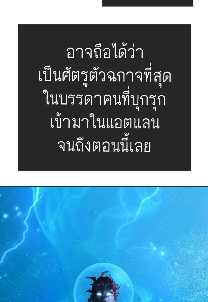 Superhuman Era ยุคแห่งยอดมนุษย์ ตอนที่ 224 หน้า 109
