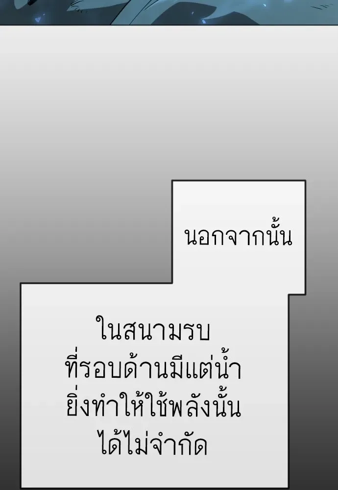 Superhuman Era ยุคแห่งยอดมนุษย์ ตอนที่ 224 หน้า 116