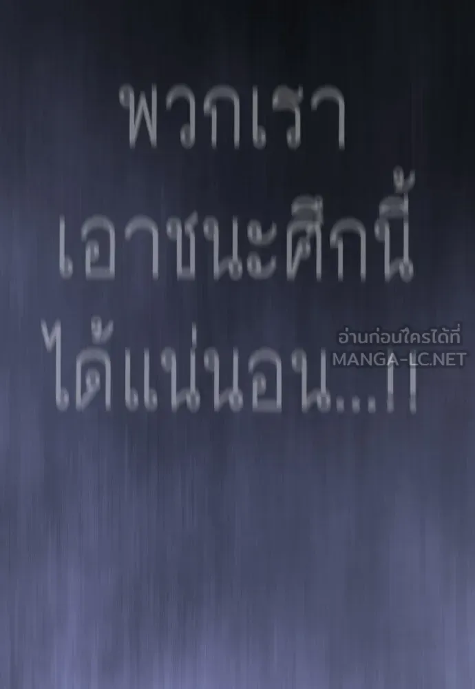 Superhuman Era ยุคแห่งยอดมนุษย์ ตอนที่ 224 หน้า 123