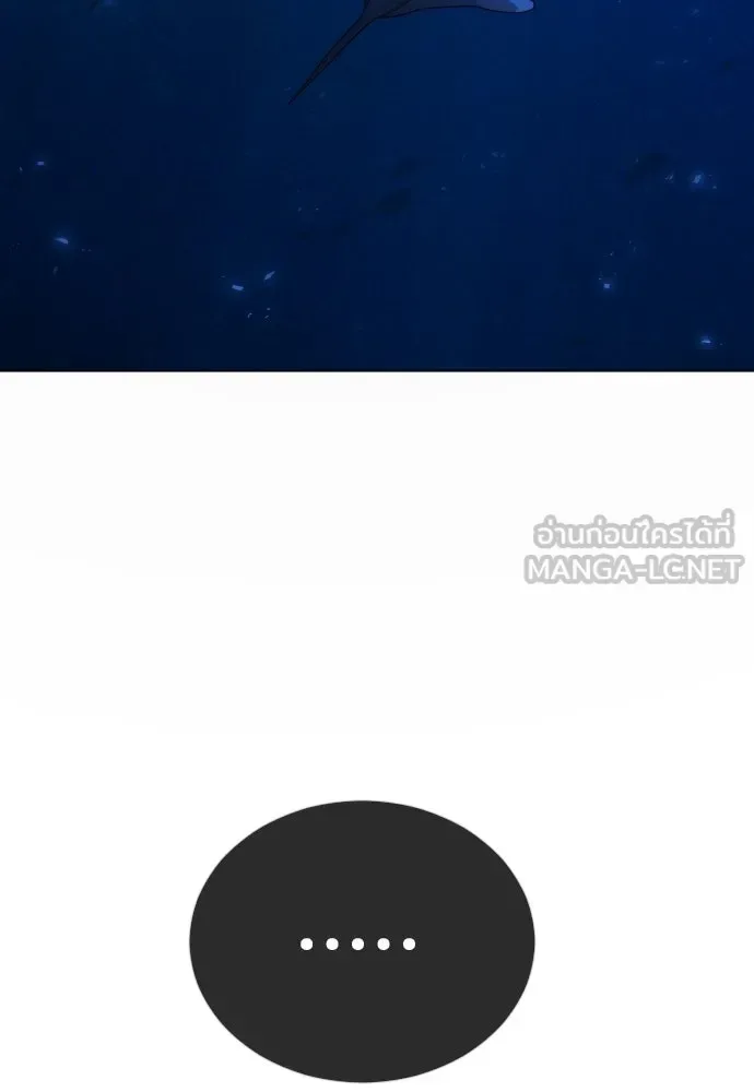Superhuman Era ยุคแห่งยอดมนุษย์ ตอนที่ 224 หน้า 126