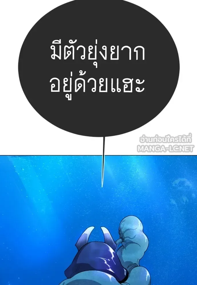 Superhuman Era ยุคแห่งยอดมนุษย์ ตอนที่ 224 หน้า 129
