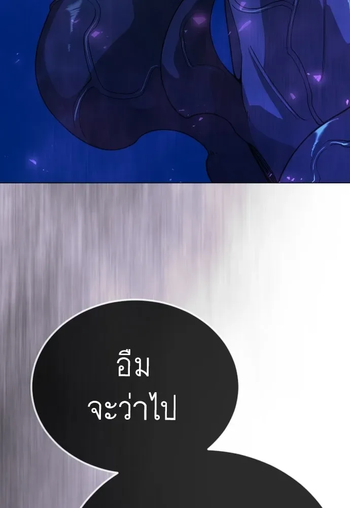 Superhuman Era ยุคแห่งยอดมนุษย์ ตอนที่ 224 หน้า 137