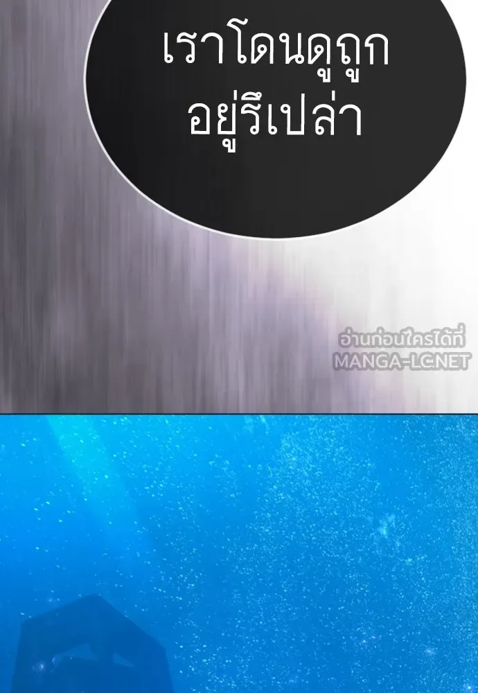 Superhuman Era ยุคแห่งยอดมนุษย์ ตอนที่ 224 หน้า 138