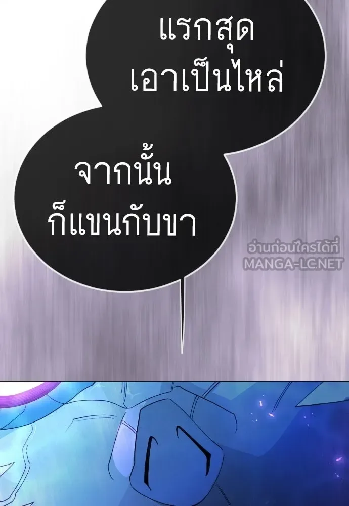 Superhuman Era ยุคแห่งยอดมนุษย์ ตอนที่ 224 หน้า 141