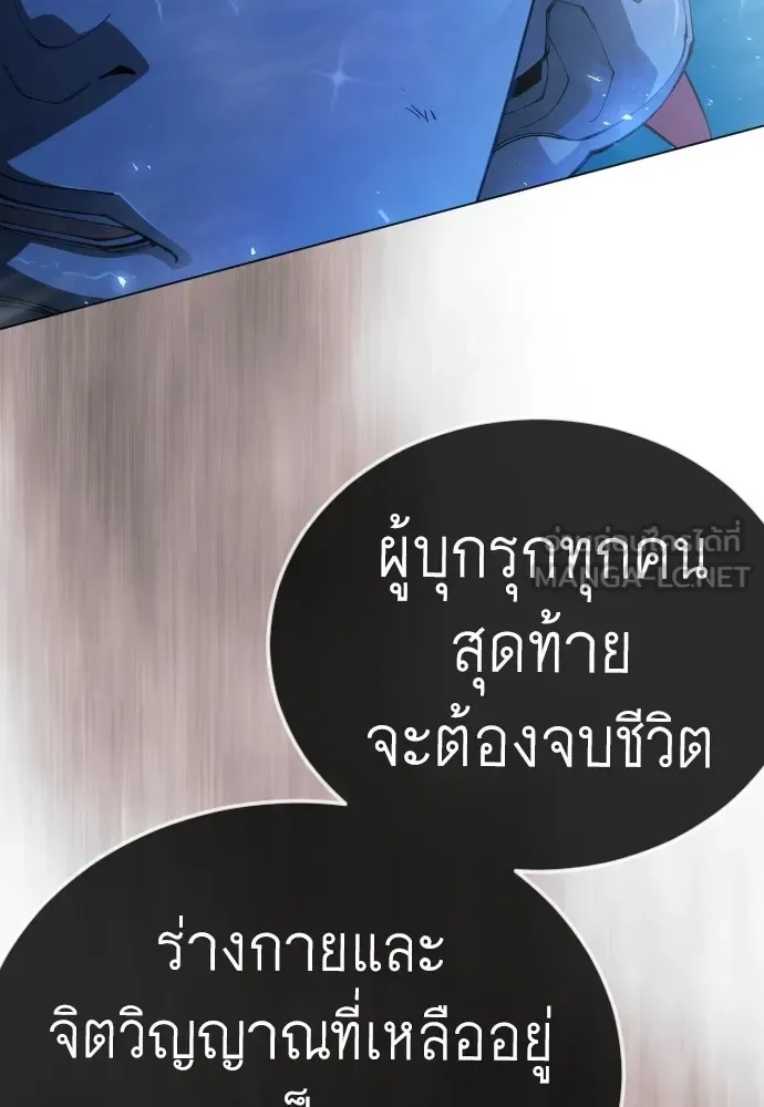 Superhuman Era ยุคแห่งยอดมนุษย์ ตอนที่ 224 หน้า 150