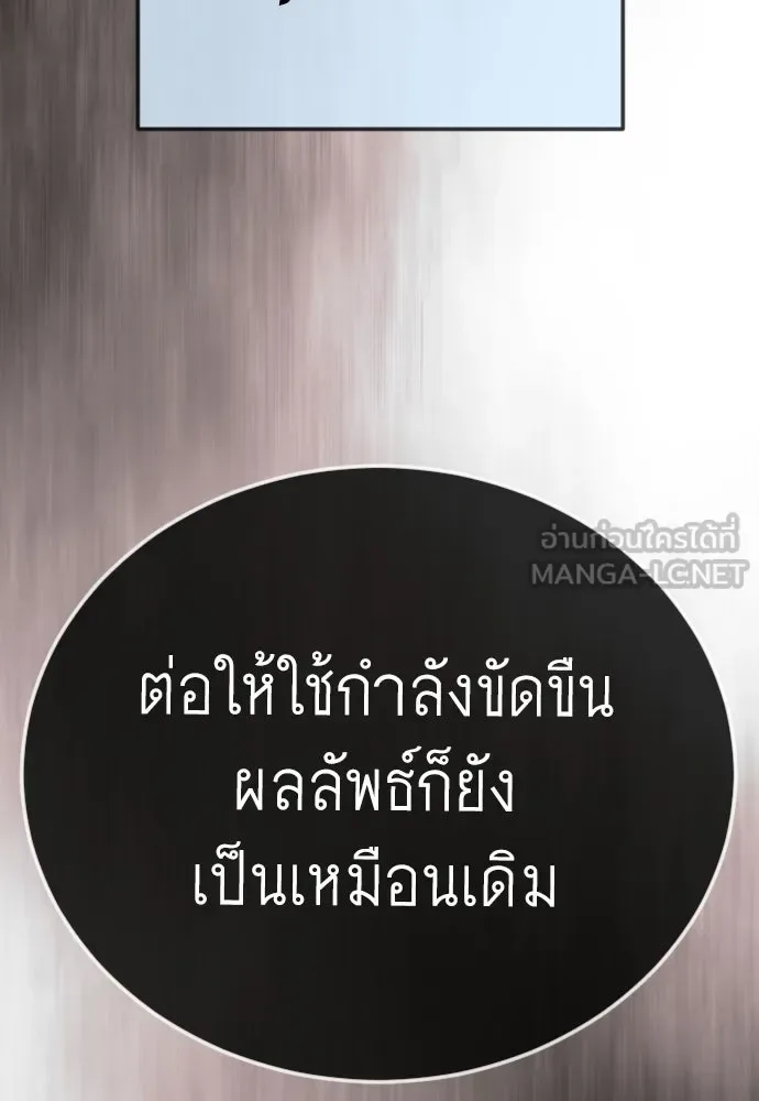 Superhuman Era ยุคแห่งยอดมนุษย์ ตอนที่ 224 หน้า 153