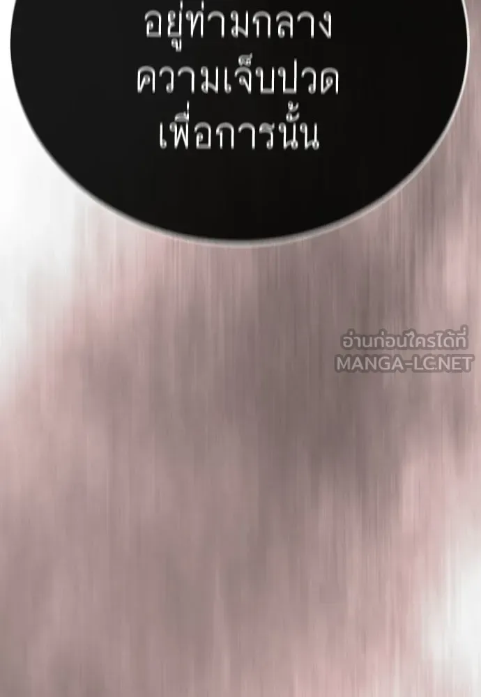 Superhuman Era ยุคแห่งยอดมนุษย์ ตอนที่ 224 หน้า 159