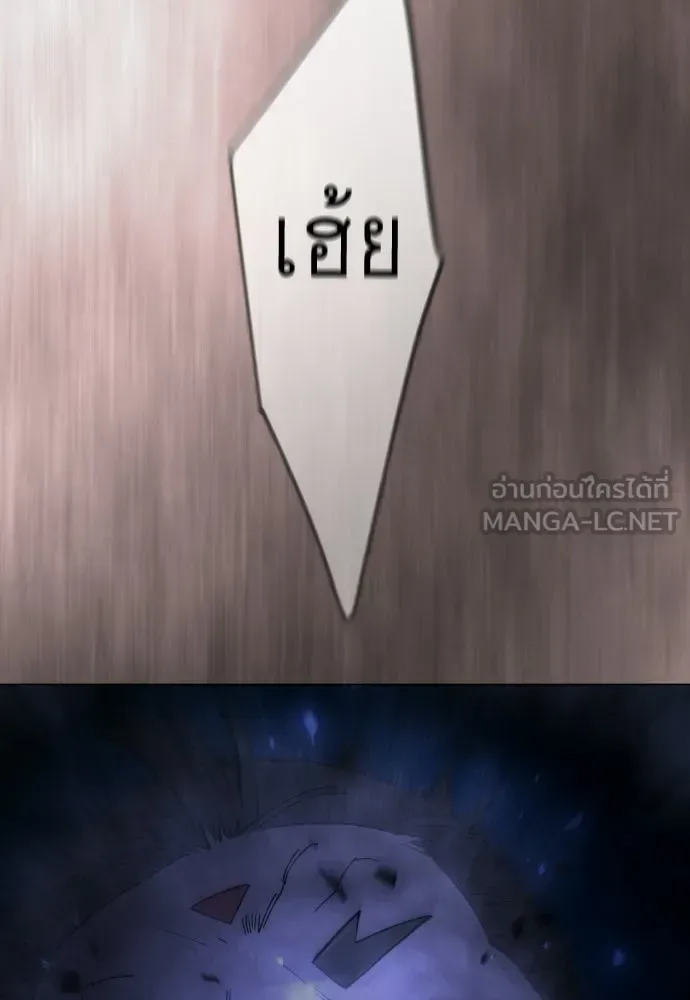 Superhuman Era ยุคแห่งยอดมนุษย์ ตอนที่ 224 หน้า 162