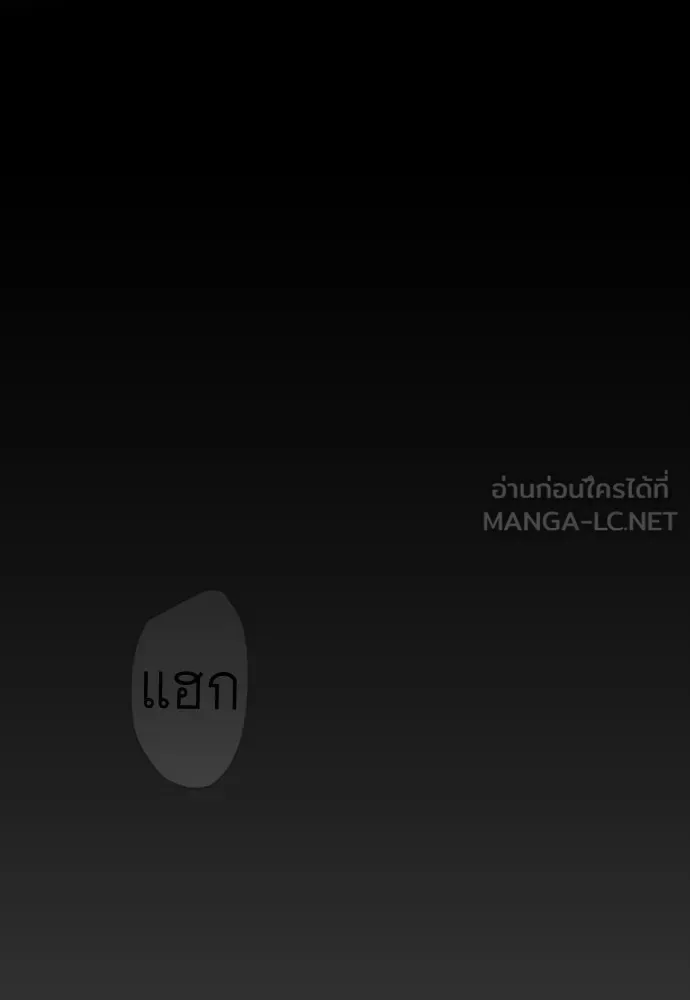 Superhuman Era ยุคแห่งยอดมนุษย์ ตอนที่ 224 หน้า 168